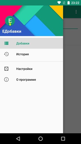 Левое выдвигающиеся меню приложения