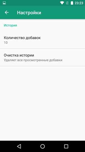 Настроки мобильного справочника ЕДобавки